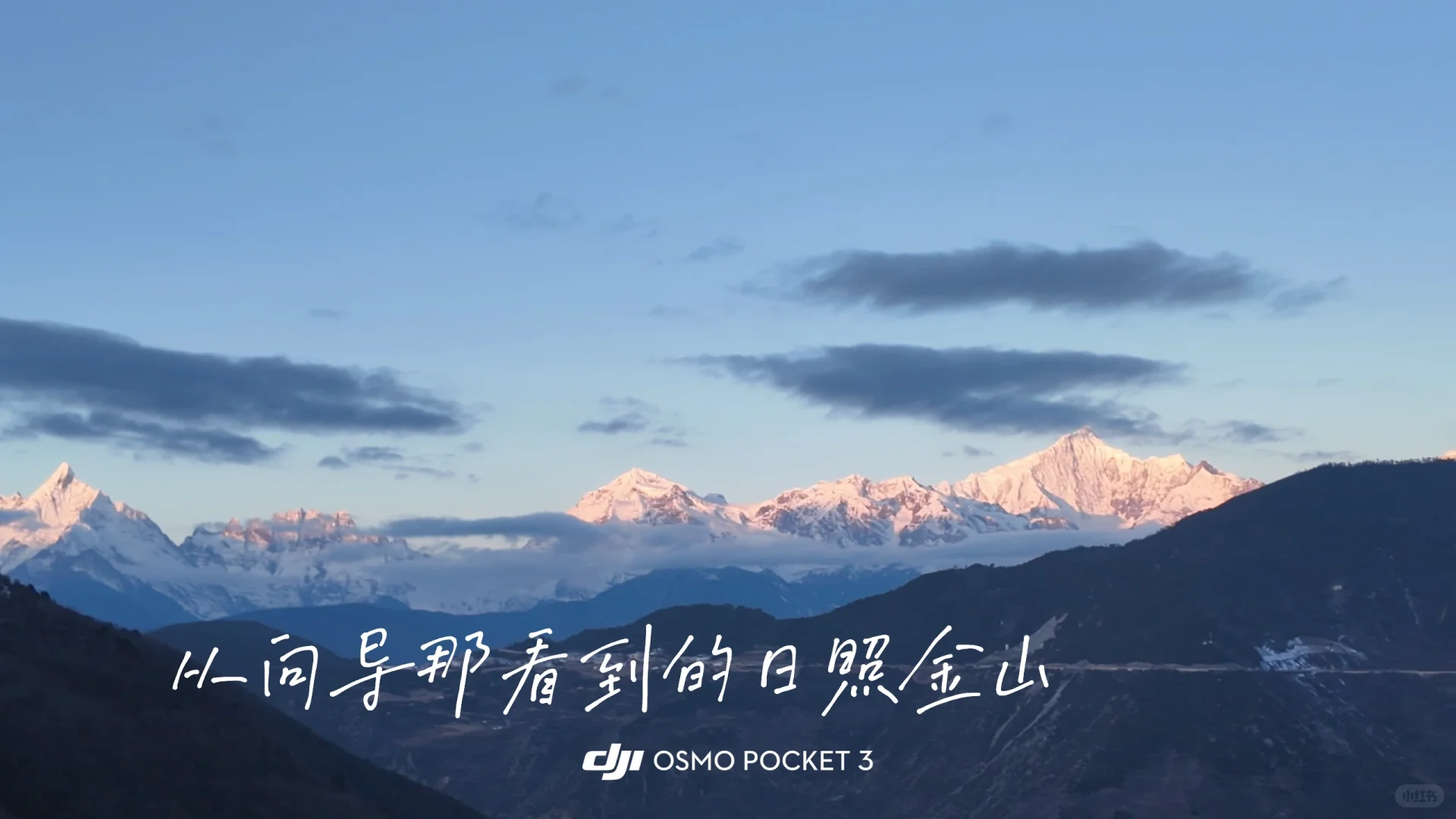 🏔️梅里雪山我们下次再见吧！