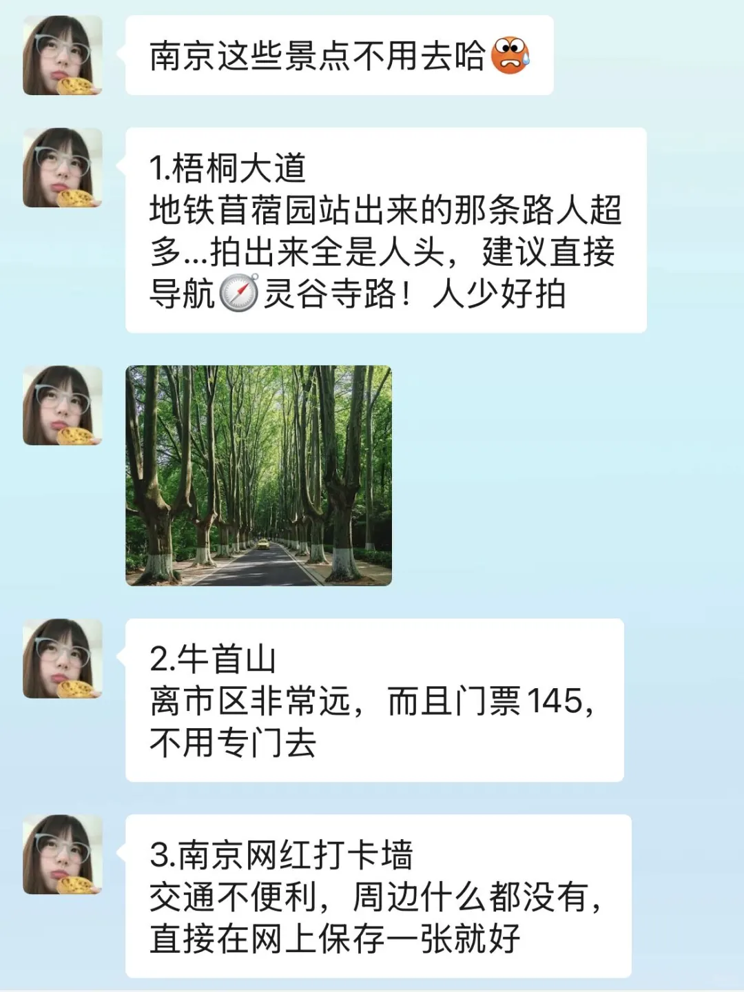 准备去南京的姐妹，真的不要乱带衣服…