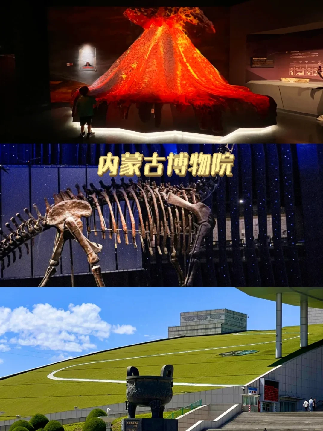 内蒙旅游攻略🥴必玩景点+人均1k+一价全含