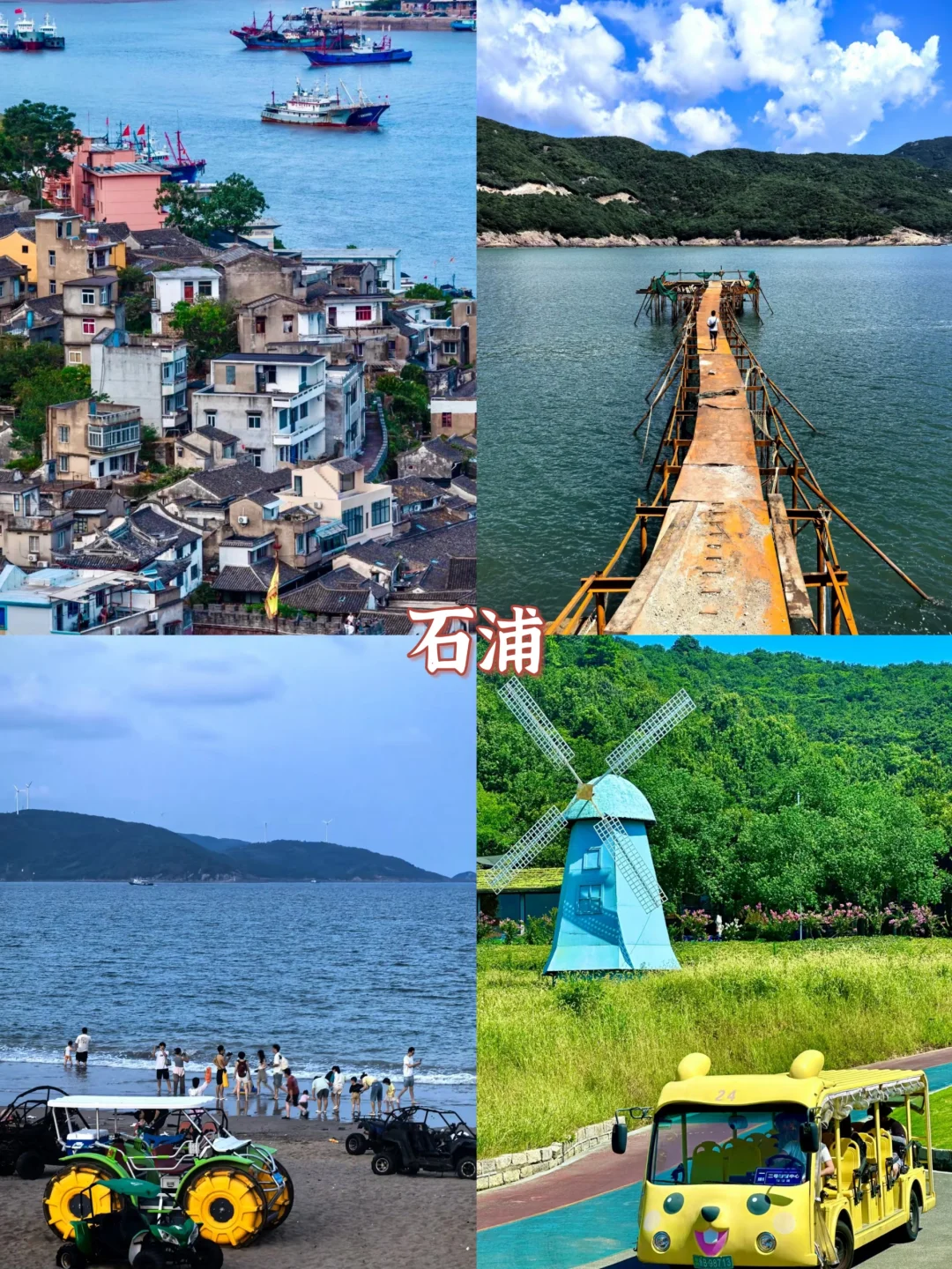 浙江海边天花板🏖️9个小众海岛美到失语