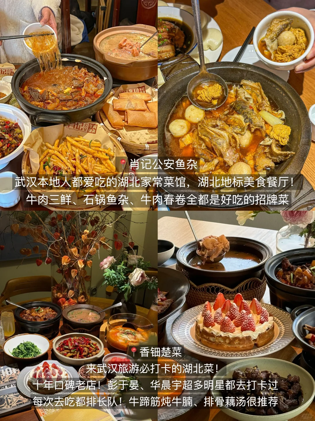 05女大📍武汉两天一夜！保姆级旅游攻略🥹🥹