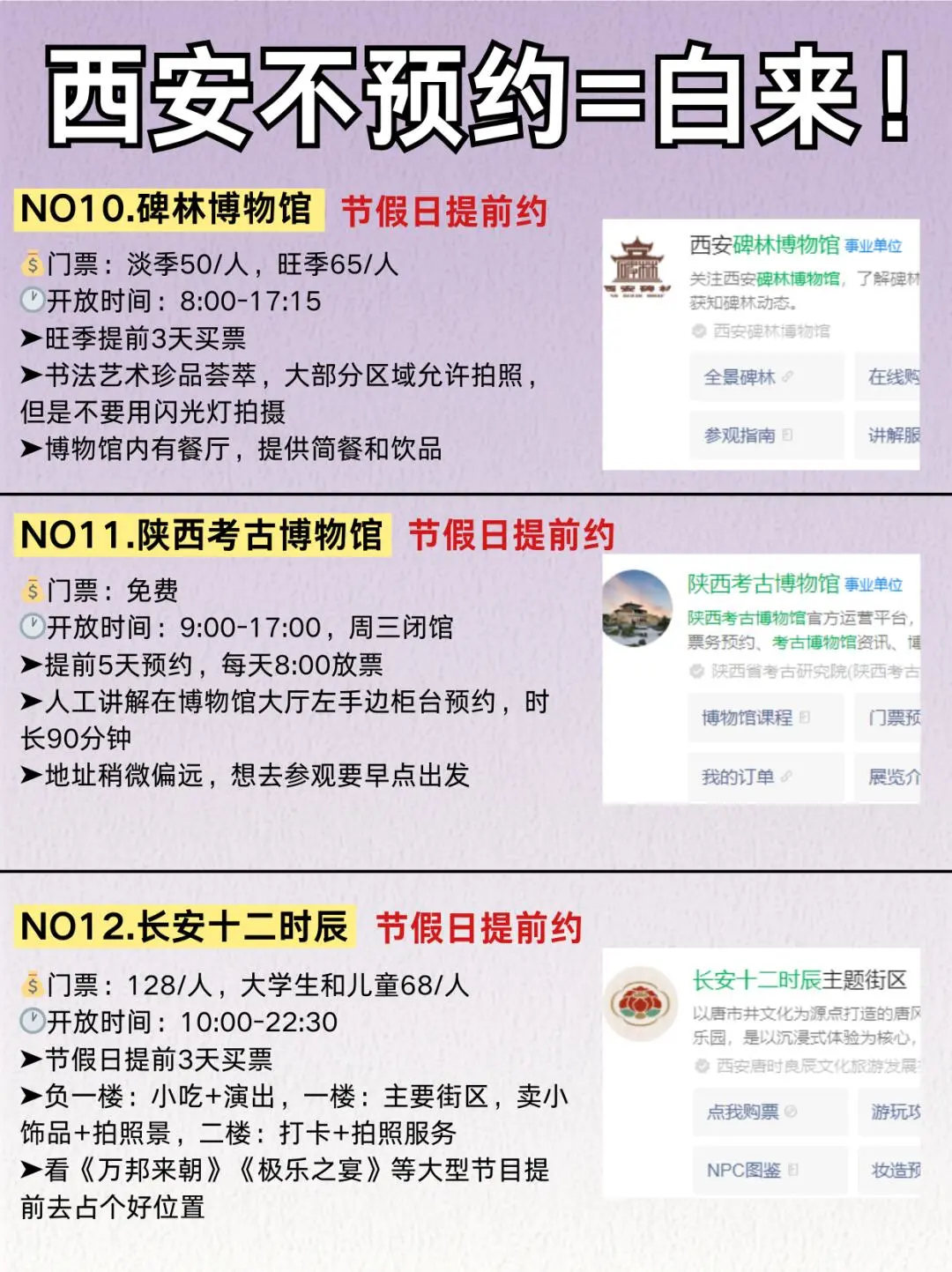 📍4.9西安遭罪已回，😥说点大实话。。