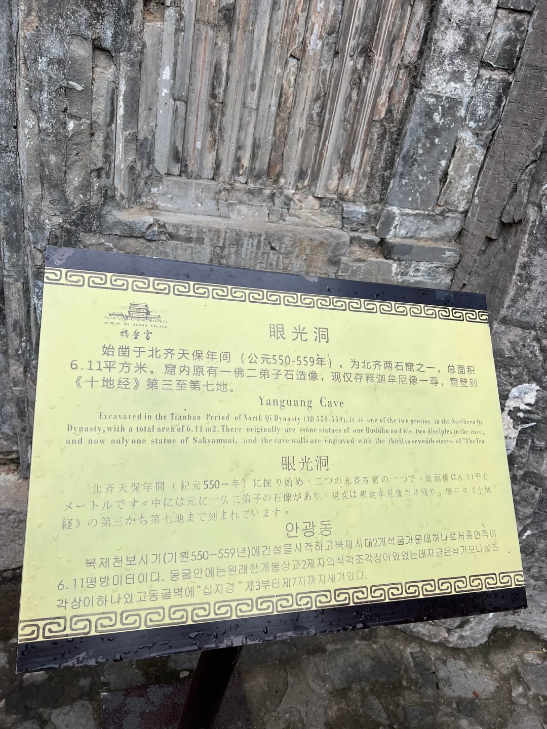 被低估的5A级景点｜娲皇宫