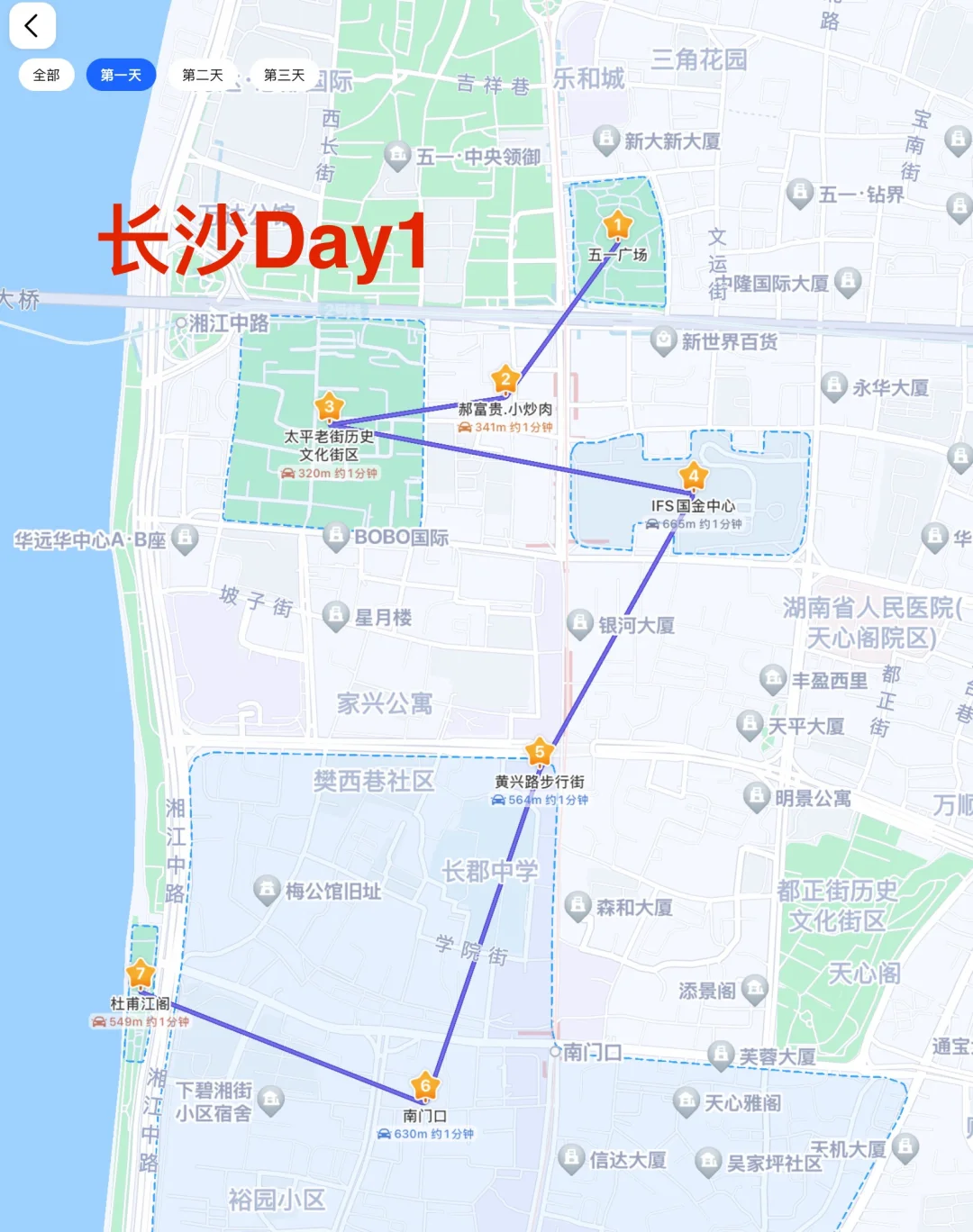 去了长沙后悔没带的东西！！！