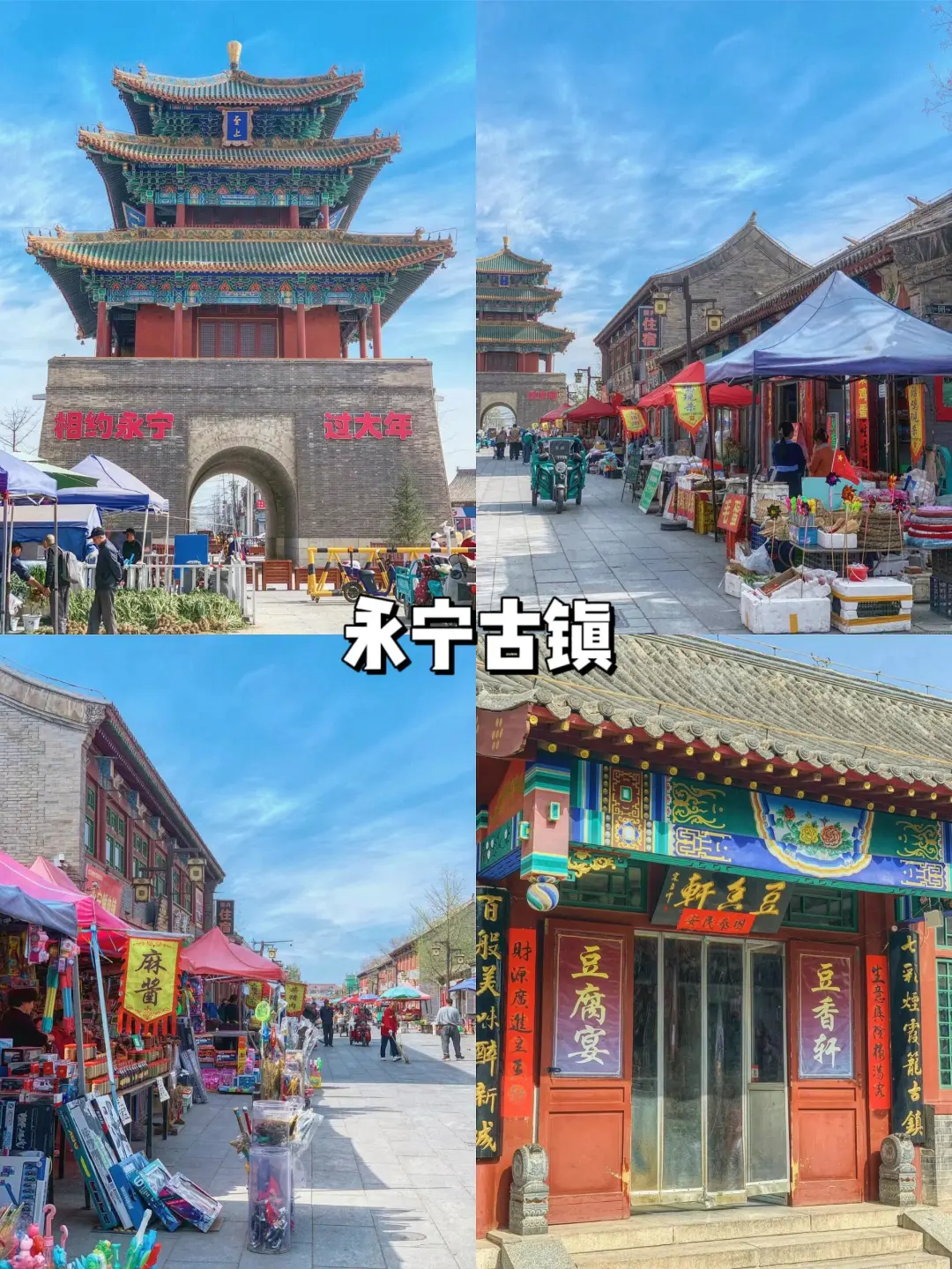 延庆9大必打卡景点🔥你去过几个？