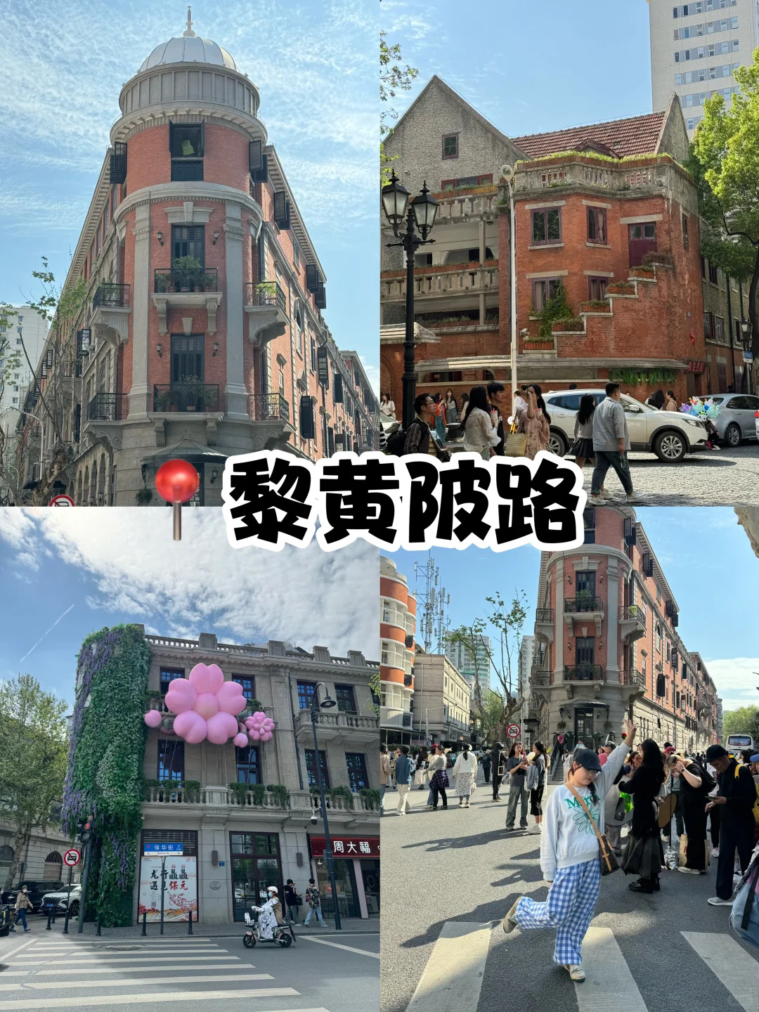 05女大📍武汉两天一夜！保姆级旅游攻略🥹🥹