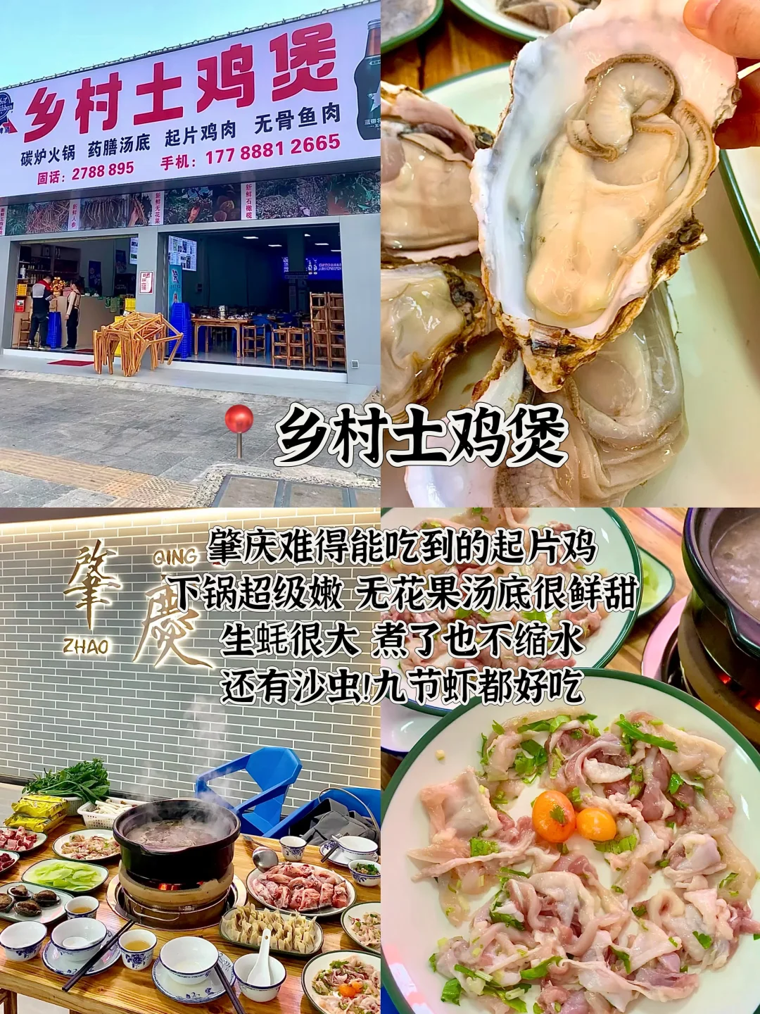 熬夜整理😭肇庆纯吃+纯玩 旅游攻略