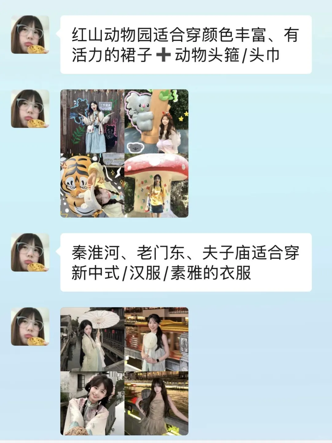 准备去南京的姐妹，真的不要乱带衣服…