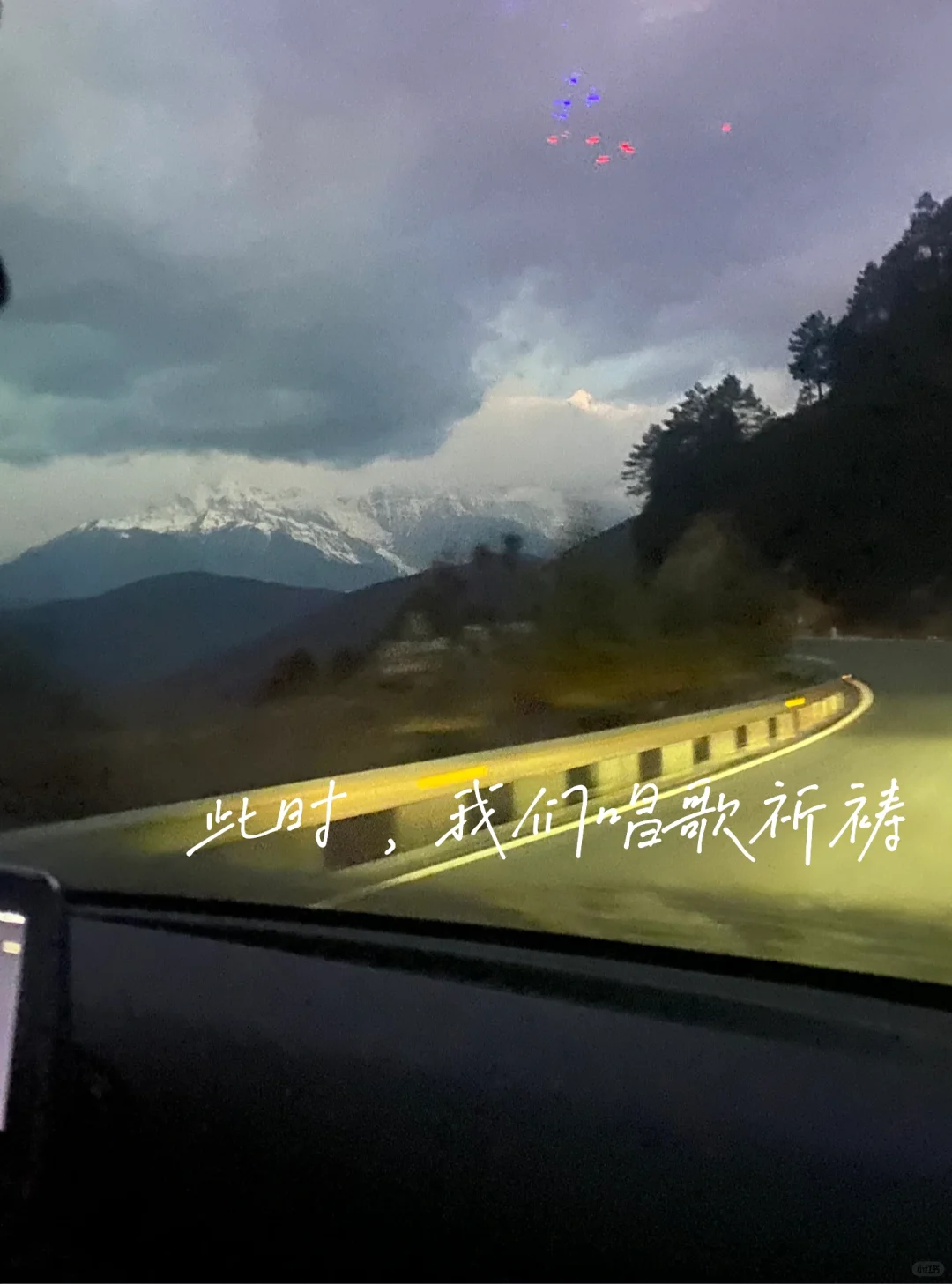 🏔️梅里雪山我们下次再见吧！