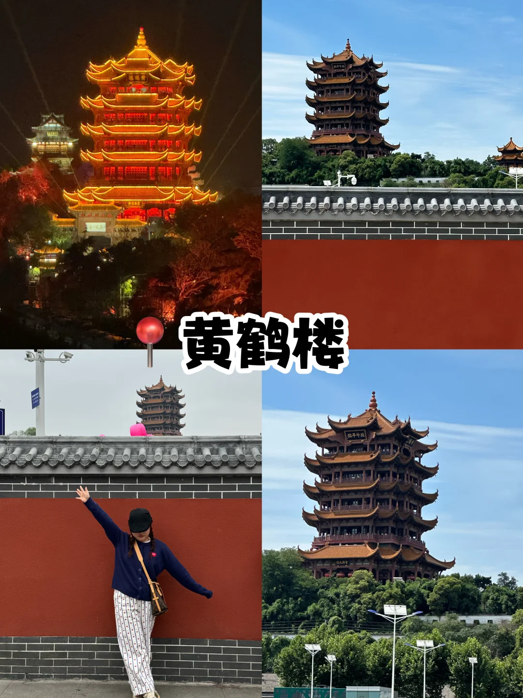 05女大📍武汉两天一夜！保姆级旅游攻略🥹🥹