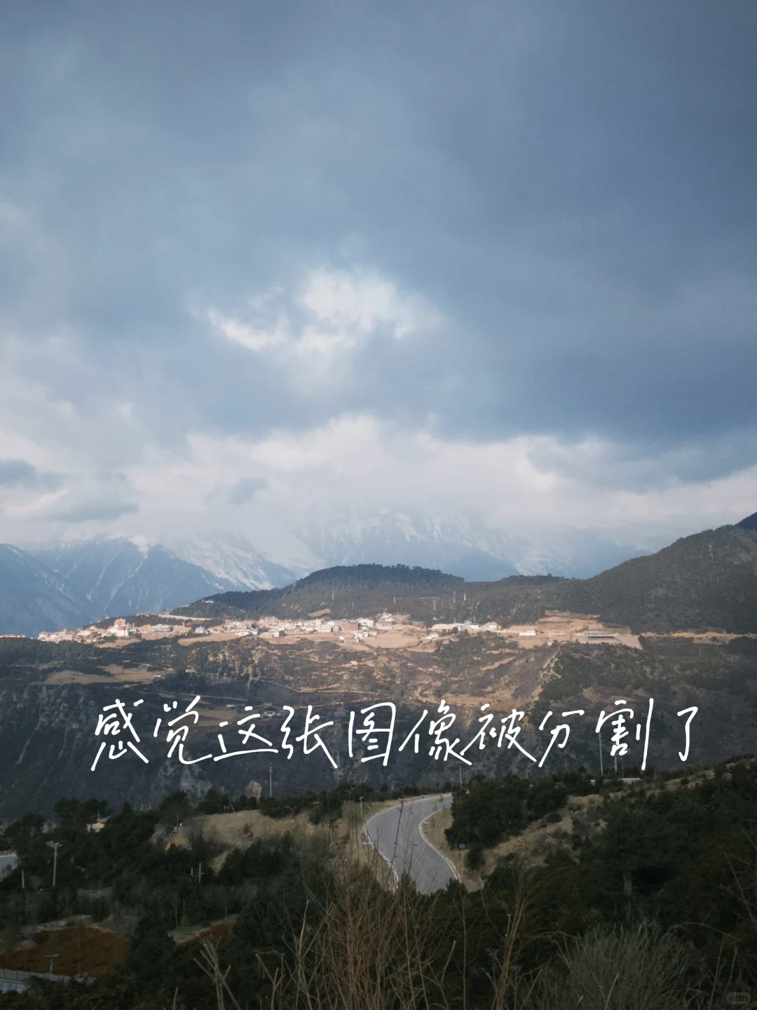 🏔️梅里雪山我们下次再见吧！