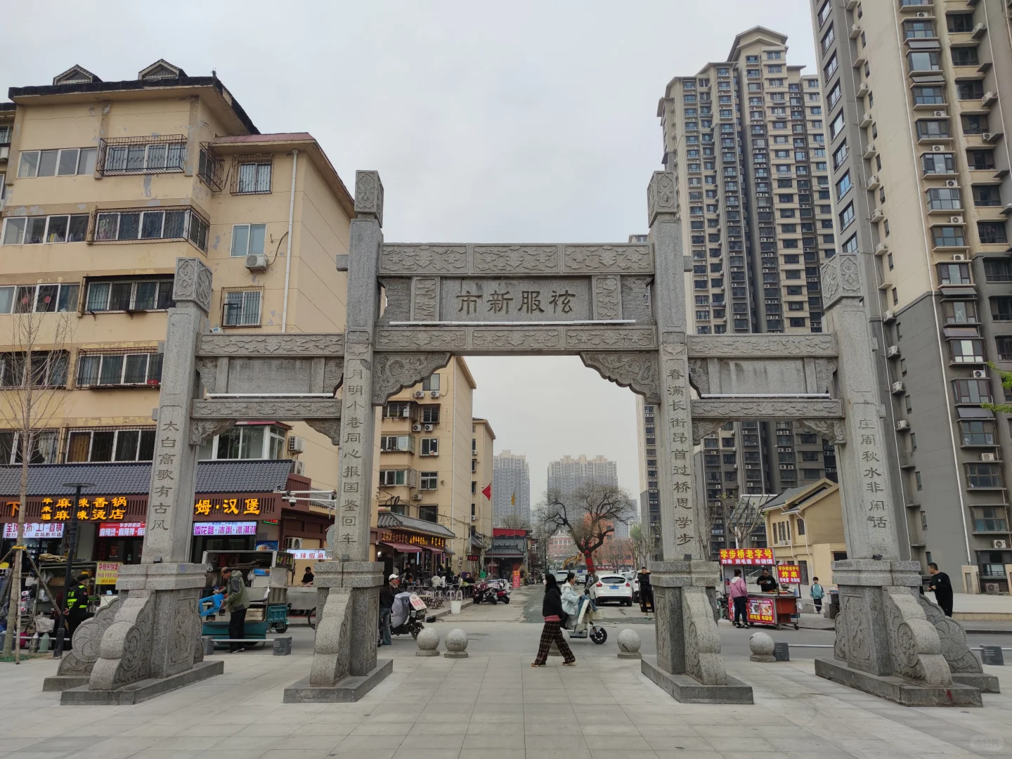 学步桥 | 邯郸学步，明人筑桥