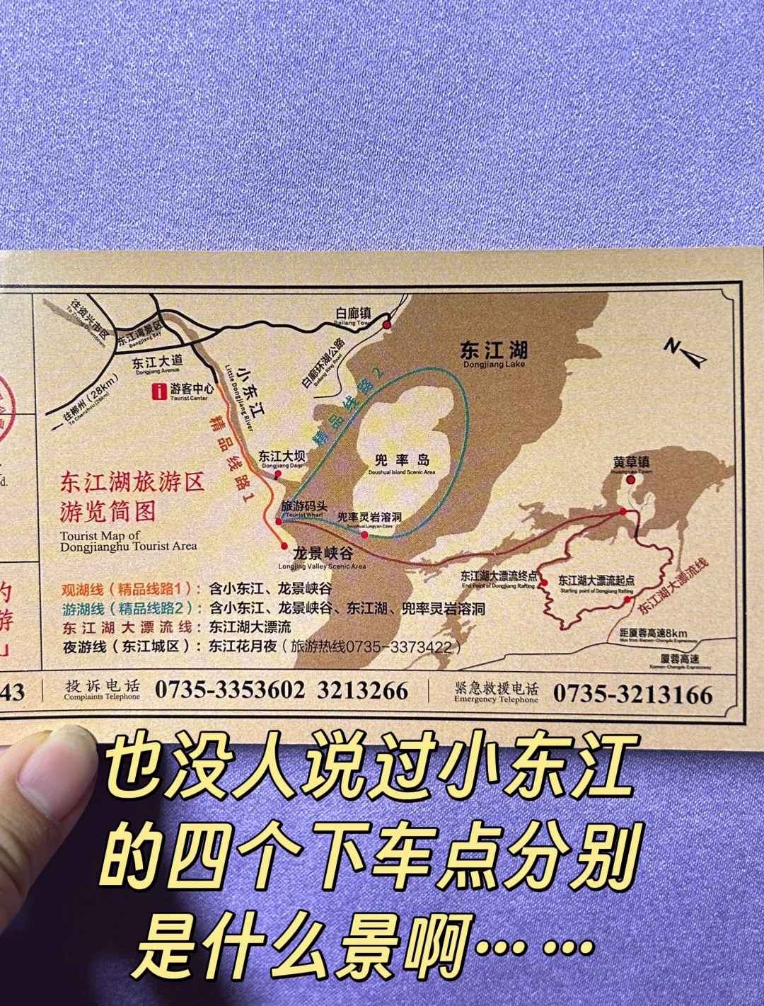 小东江的四个下车点机位，内附姿势