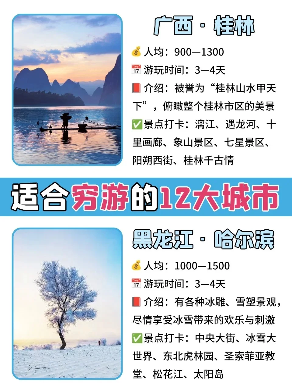 国内📍短期旅行超好玩城市推荐❗——长沙