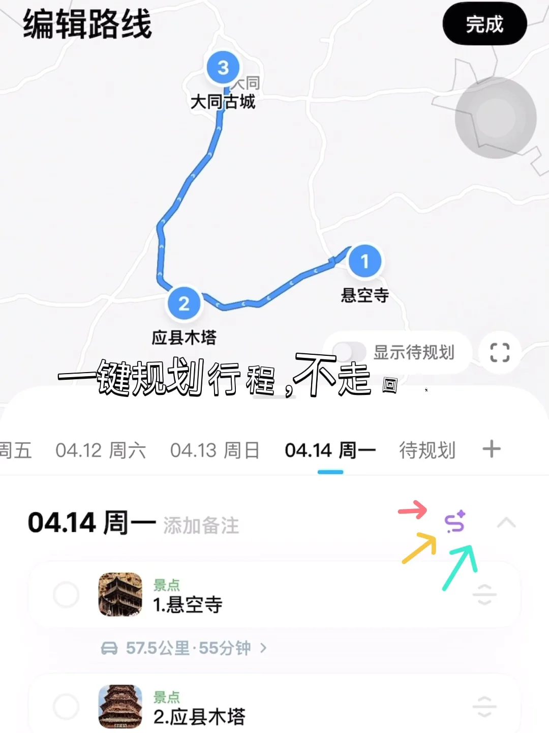 我很少用“震撼”来形容一个旅行地！！
