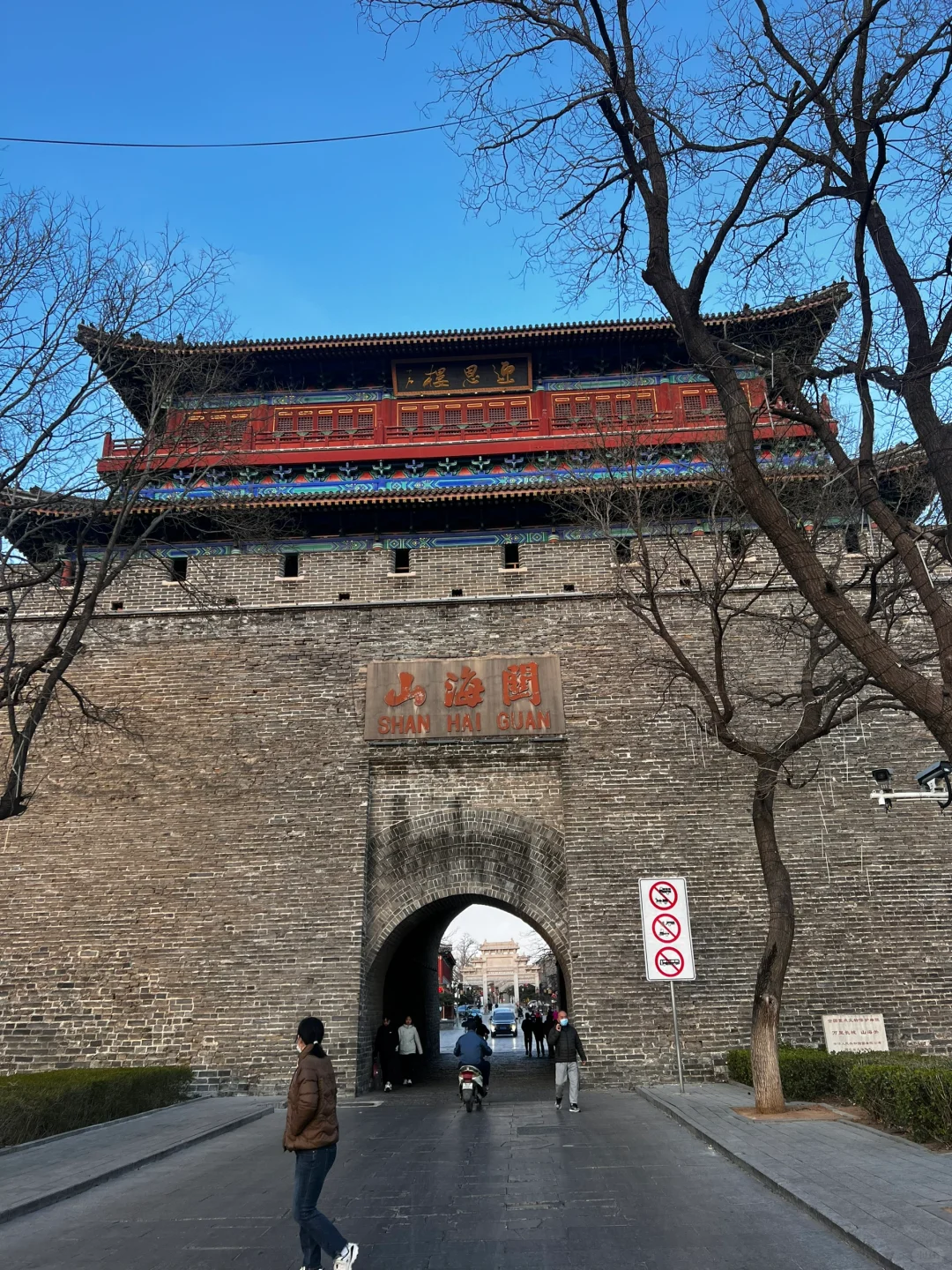 初探山海关，2天1晚不走寻常路，从吐槽到喜欢