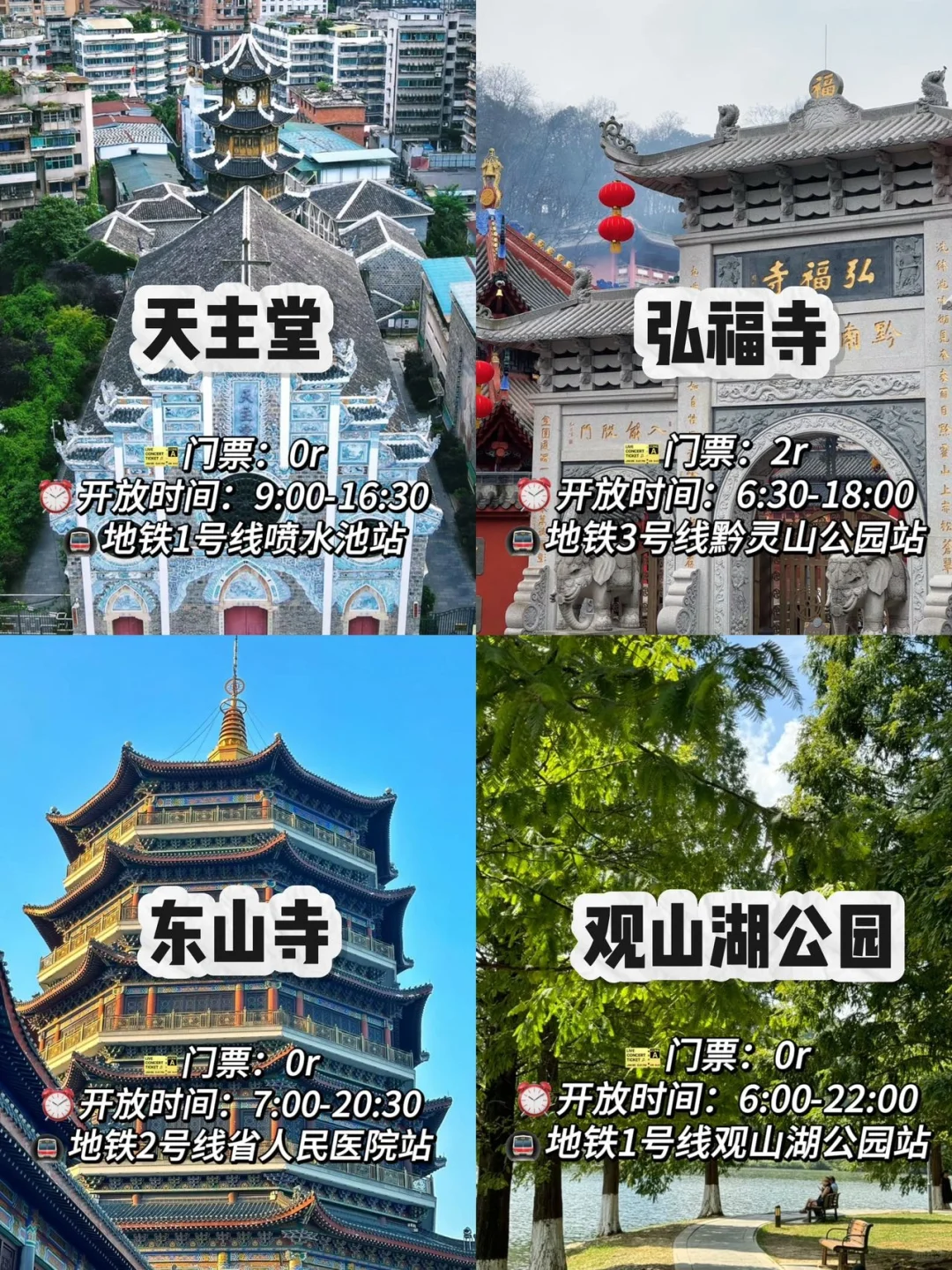 贵阳三日游🔥不费力拿下18个景点！不绕路