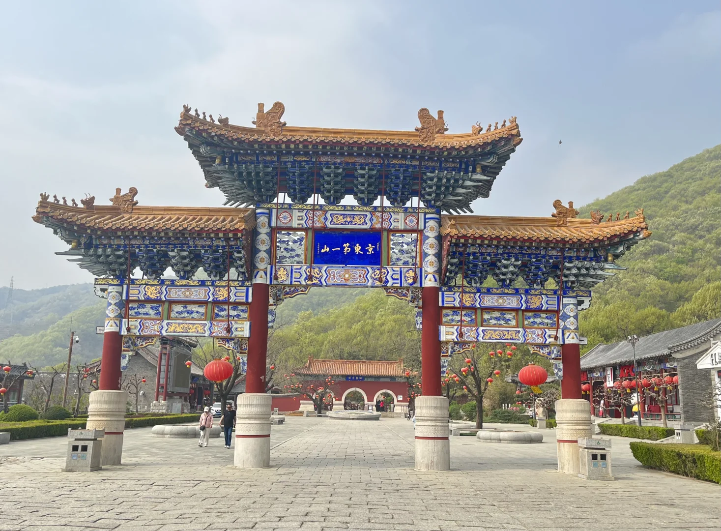 早知有盘山，何必下江南