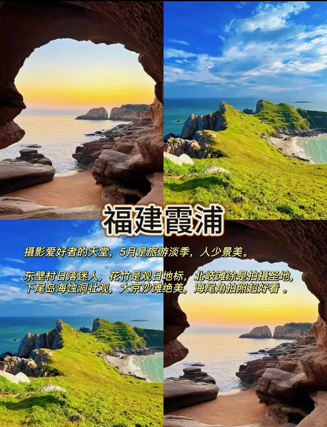 5月反向旅游穷游5个小众旅行地推荐✅