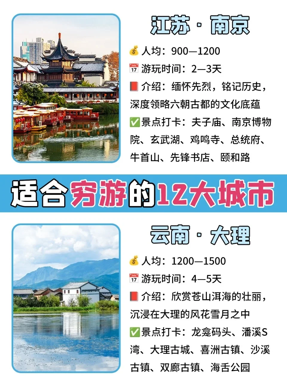 国内📍短期旅行超好玩城市推荐❗——长沙