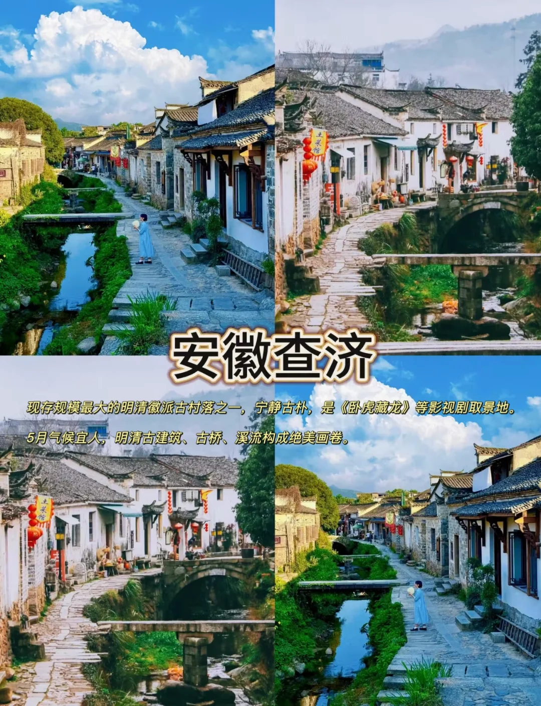 5月反向旅游穷游5个小众旅行地推荐✅