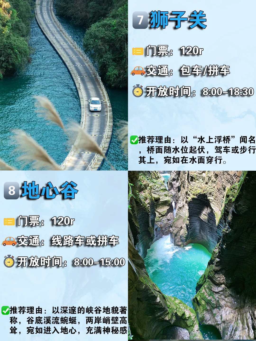 恩施必去的九大景点❗️❗️旅游前必看❗️