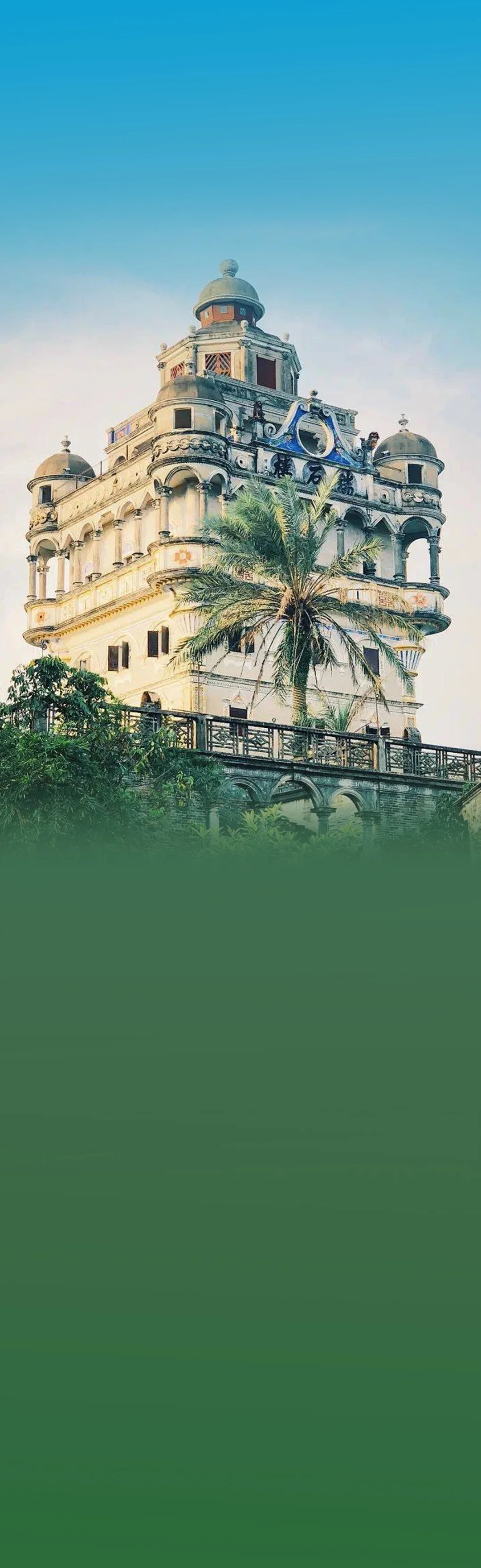 广东粤味岭南玩转广州度假旅游海报分享