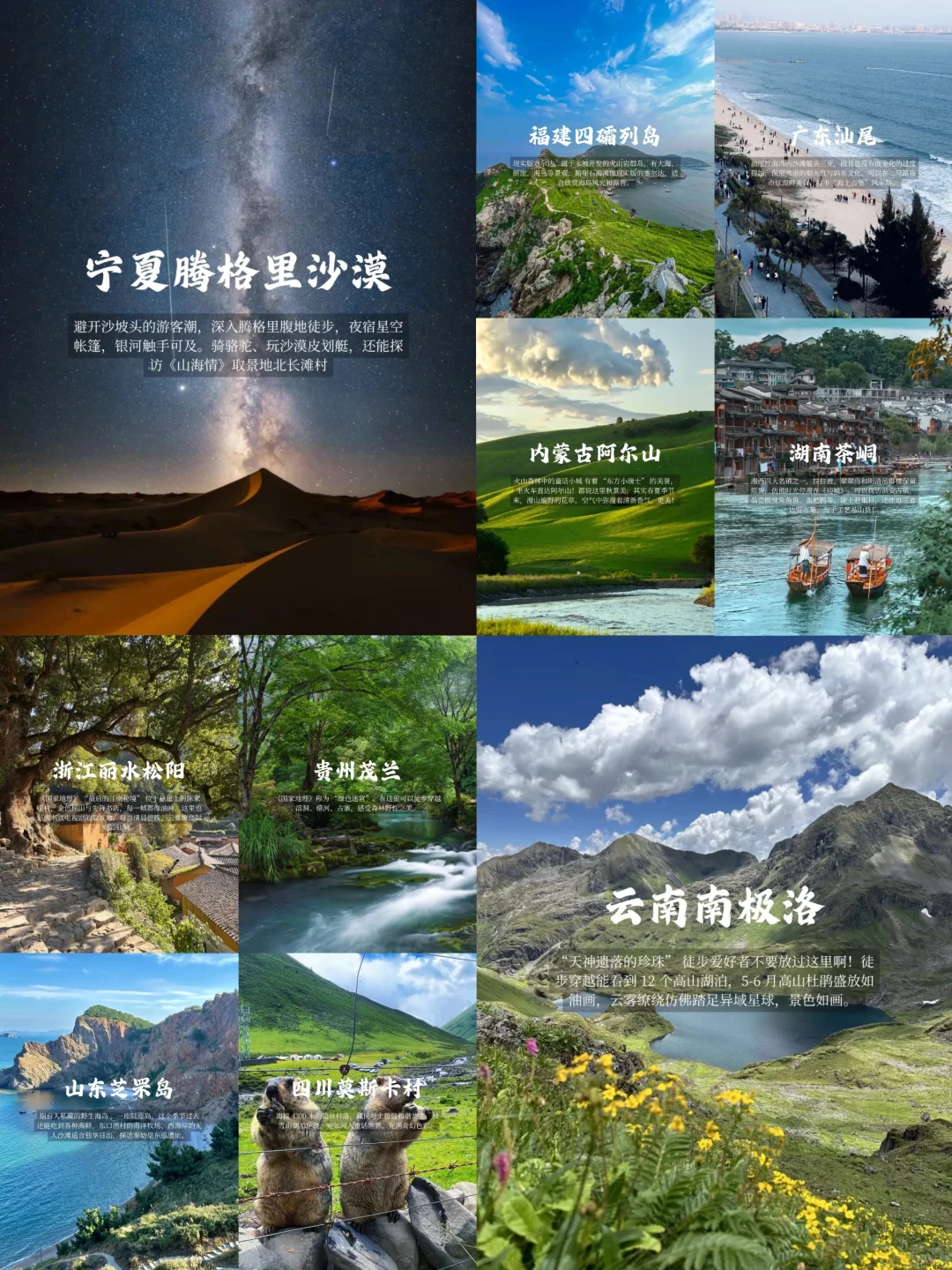 国内🔟个适合假期反向旅游小众冷门目的地