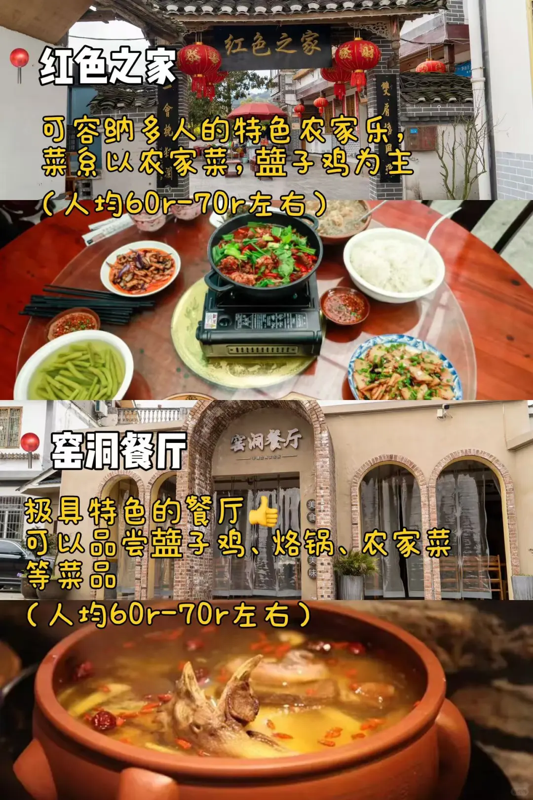 苟坝红色旅游景区，一键式游玩！