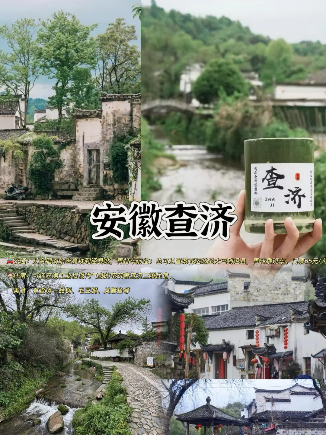 5月反向旅游穷游5个小众旅行地推荐✅