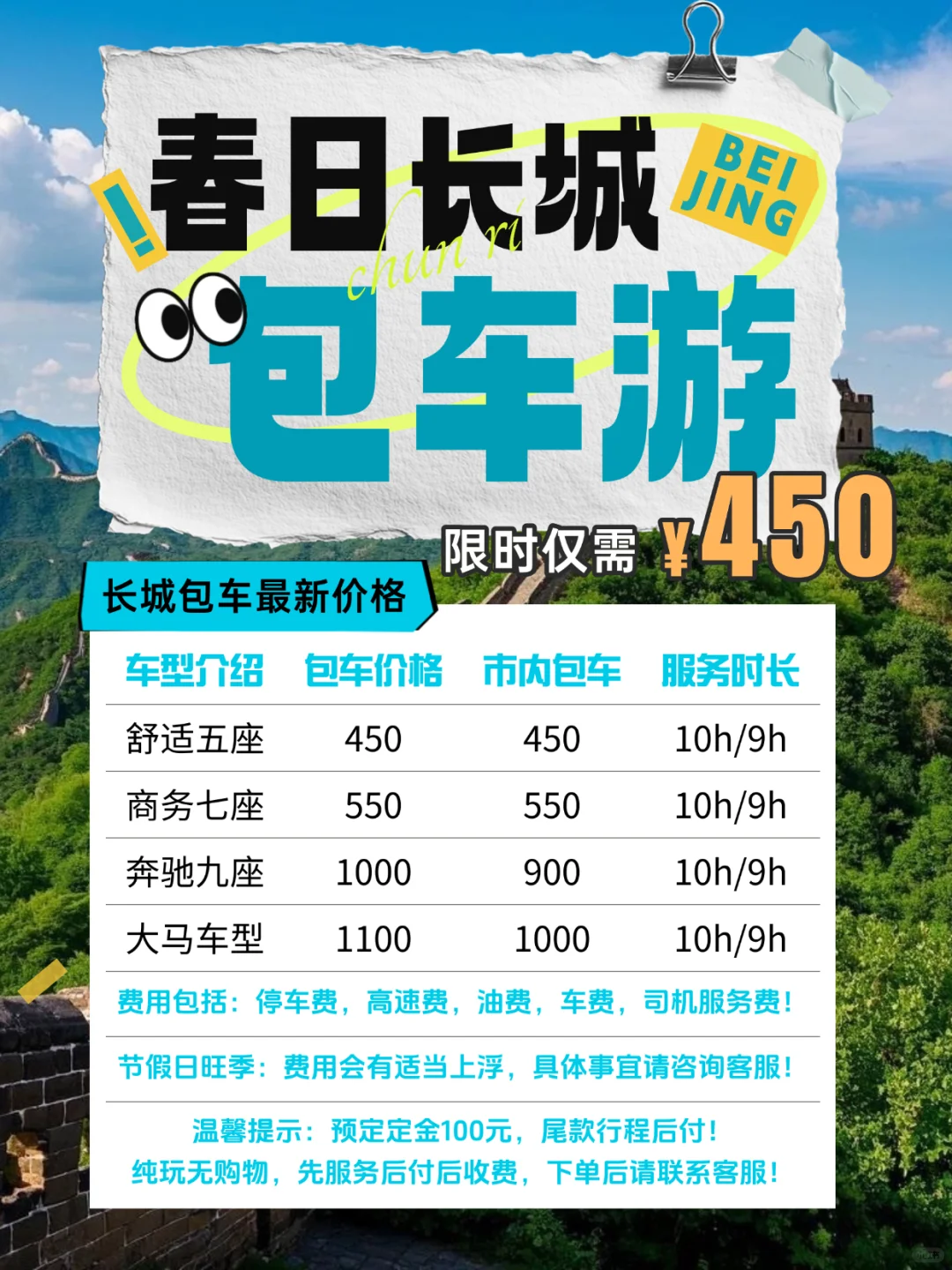 北京去长城怎么最合适