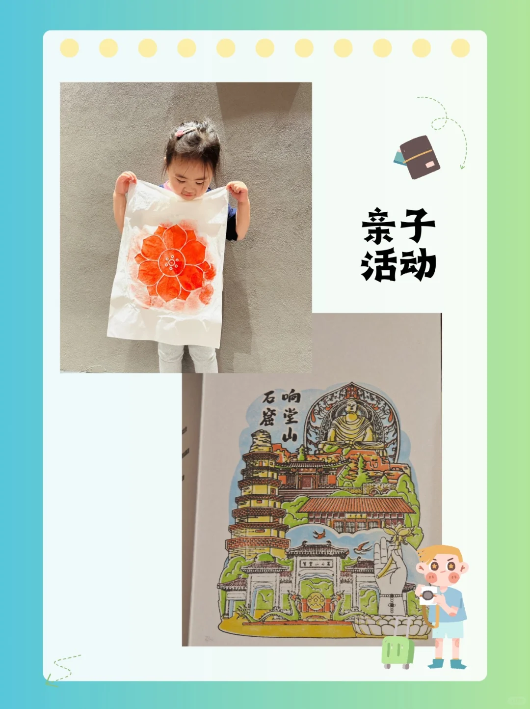 🌟邯郸响堂山周末亲子游攻略🌟