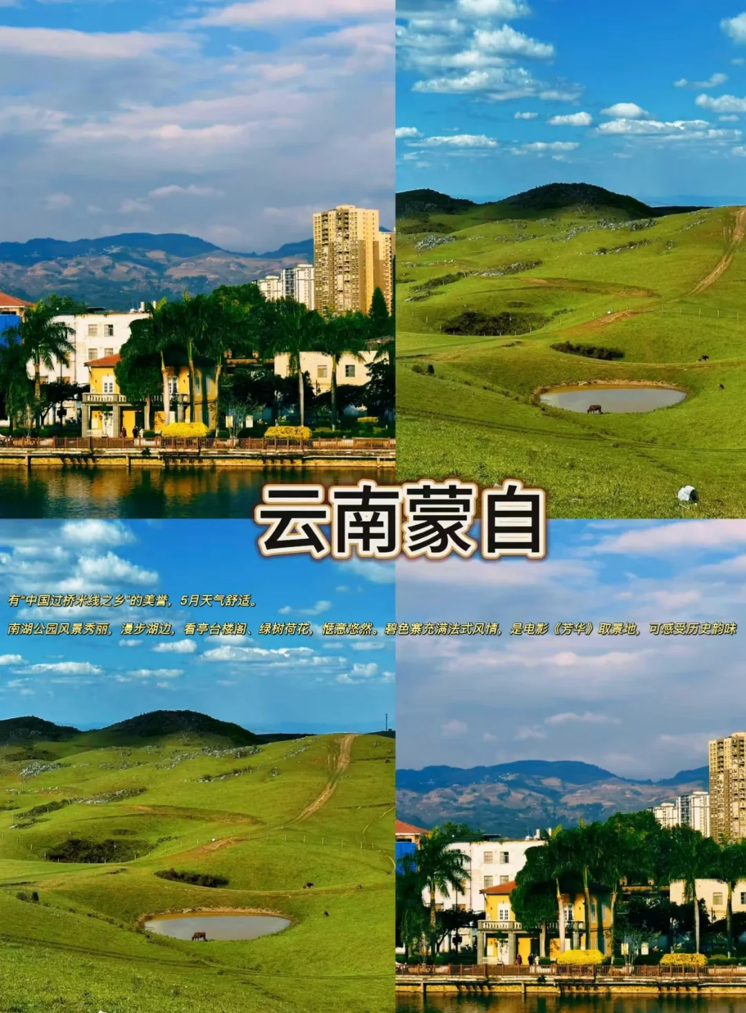 5月反向旅游穷游5个小众旅行地推荐✅