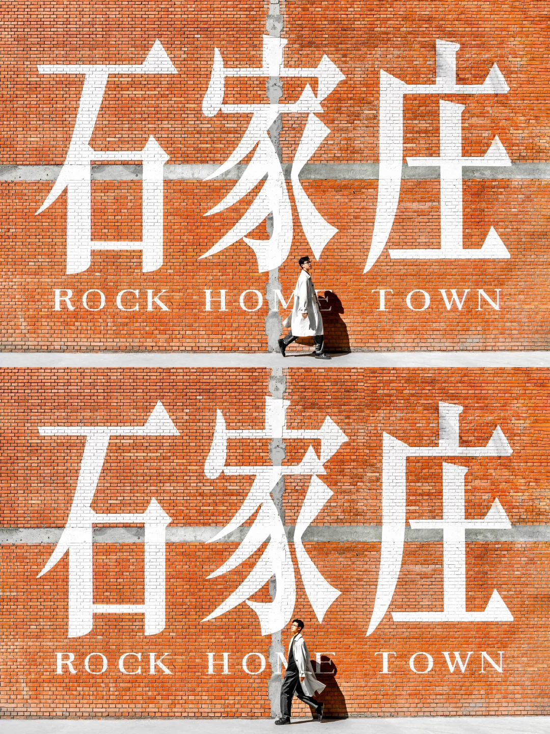 为了这1️⃣8️⃣张图，我特意去了一趟石家庄‼️