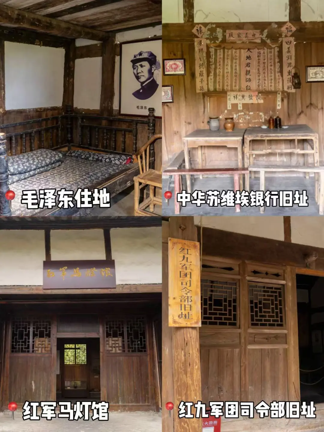 苟坝红色旅游景区，一键式游玩！