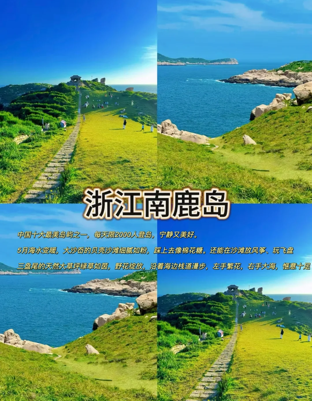 5月反向旅游穷游5个小众旅行地推荐✅