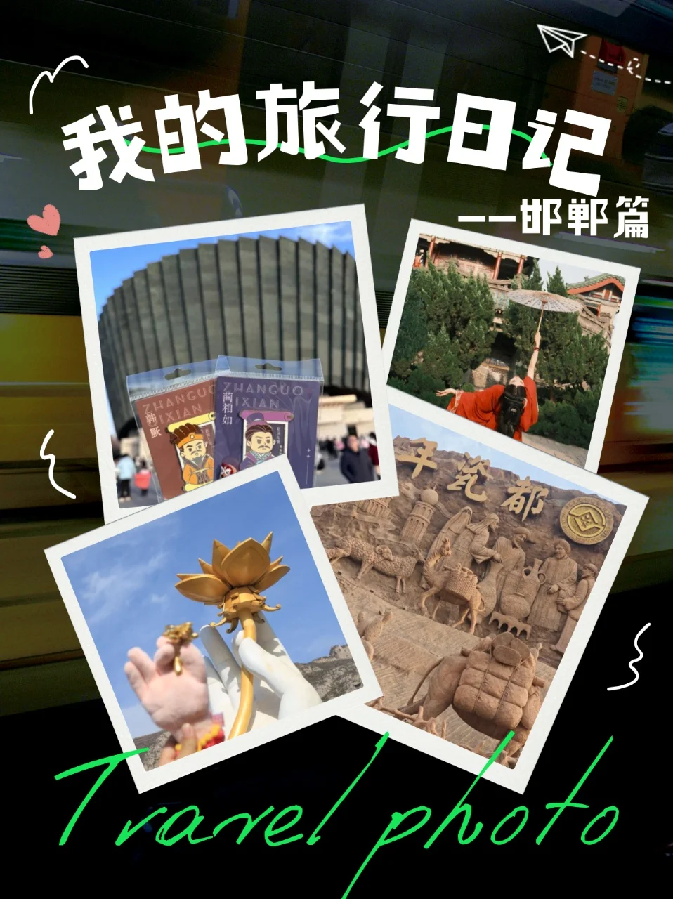 邯郸周末游🌿漫游石窟与烟火小城