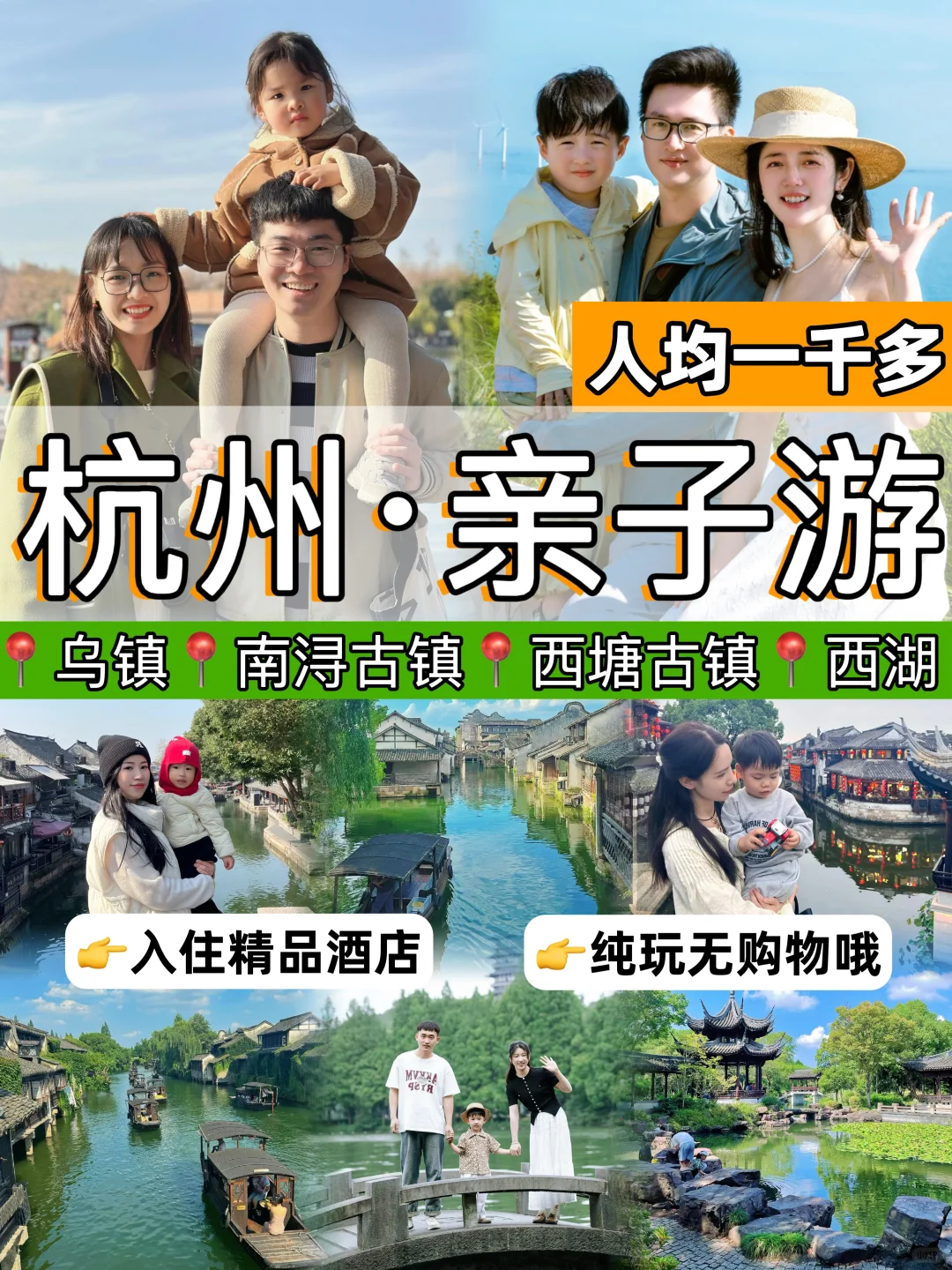 杭州亲子游⭕三天两晚📸吃住行详细旅游攻略