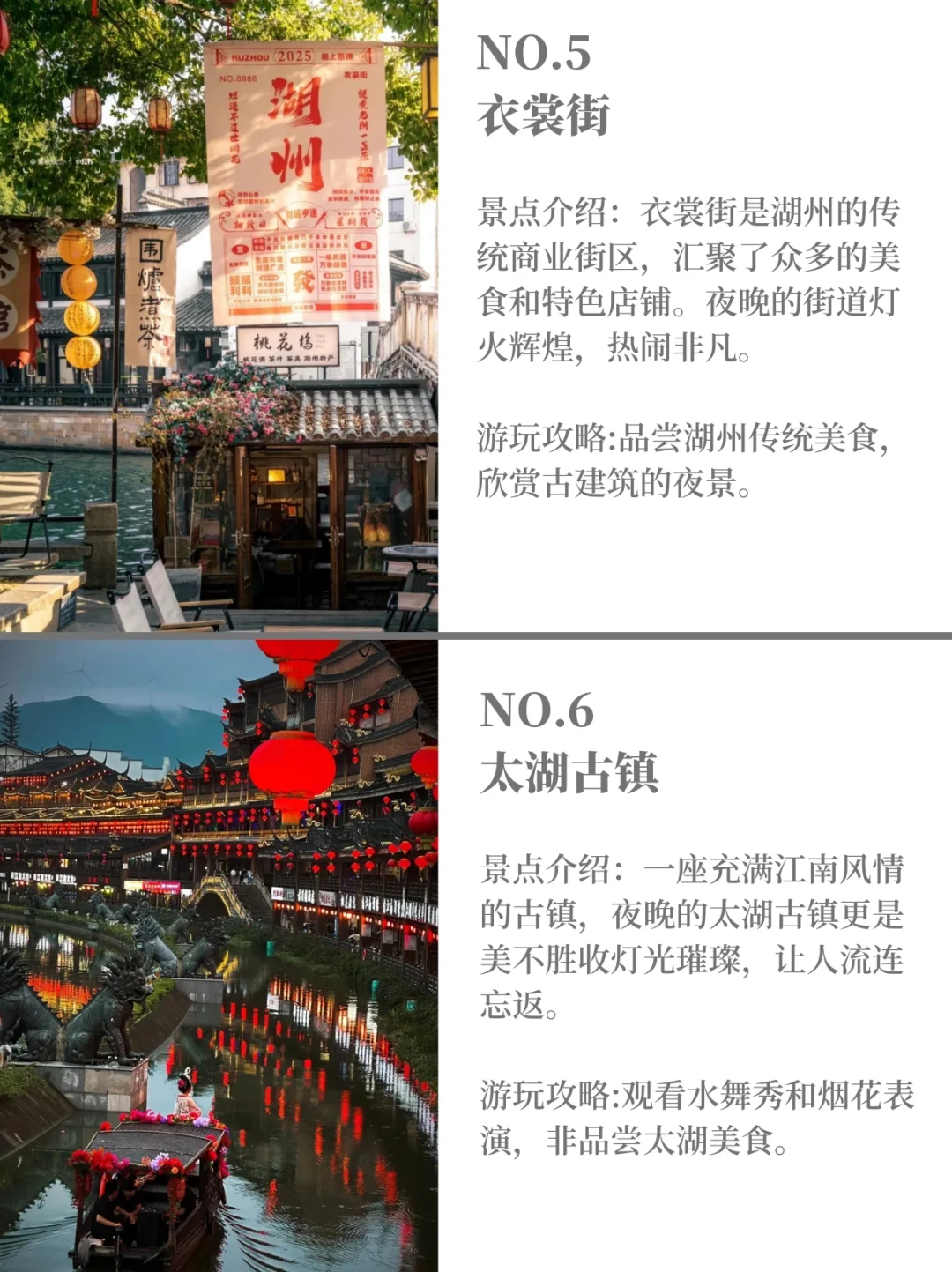 湖州必去的九大景点‼️看这一篇就够了