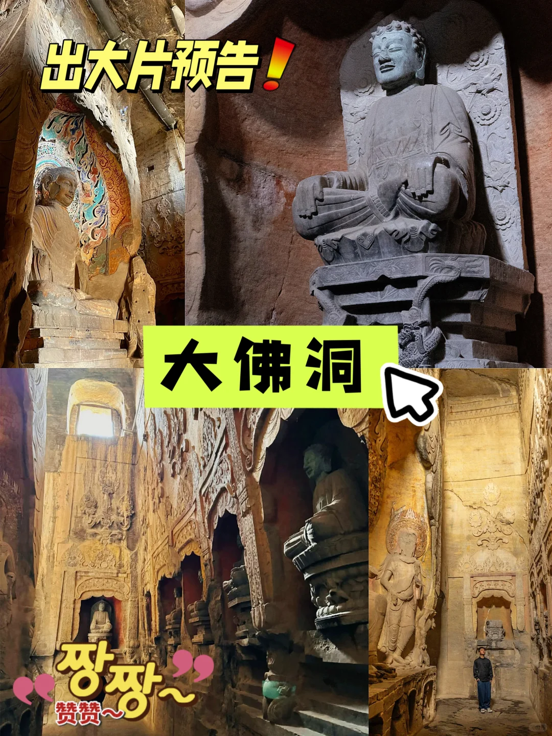 闺蜜游｜响堂山1日拍大片攻略💃