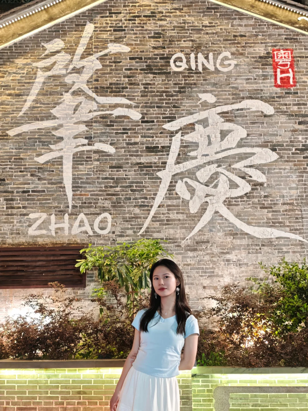 周末鼎湖山自体验