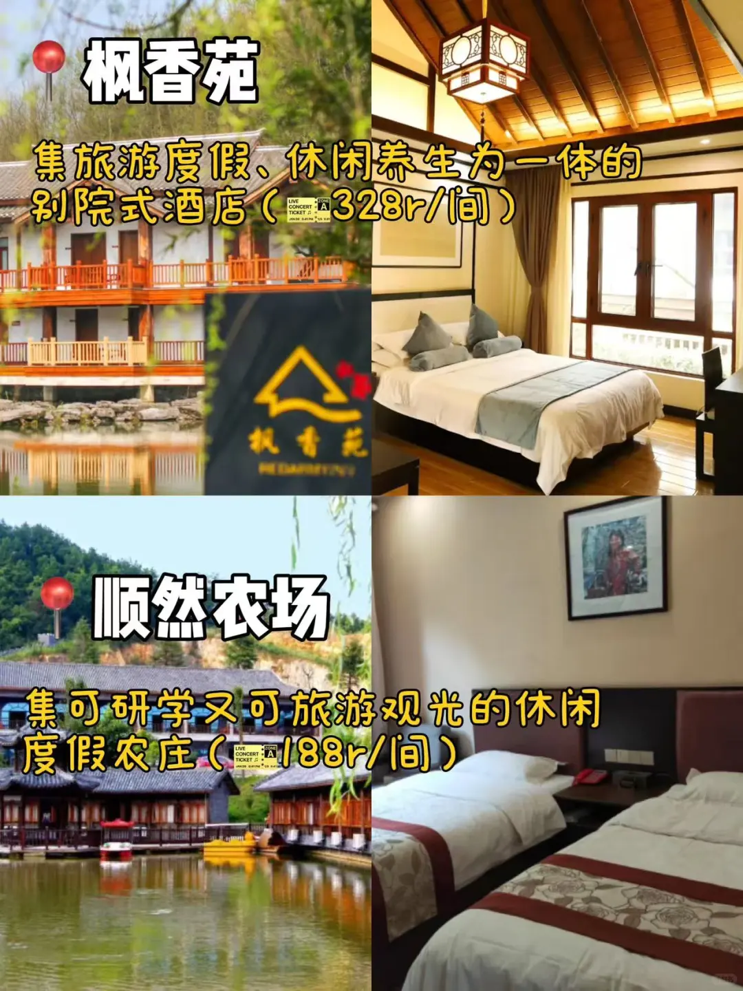 苟坝红色旅游景区，一键式游玩！