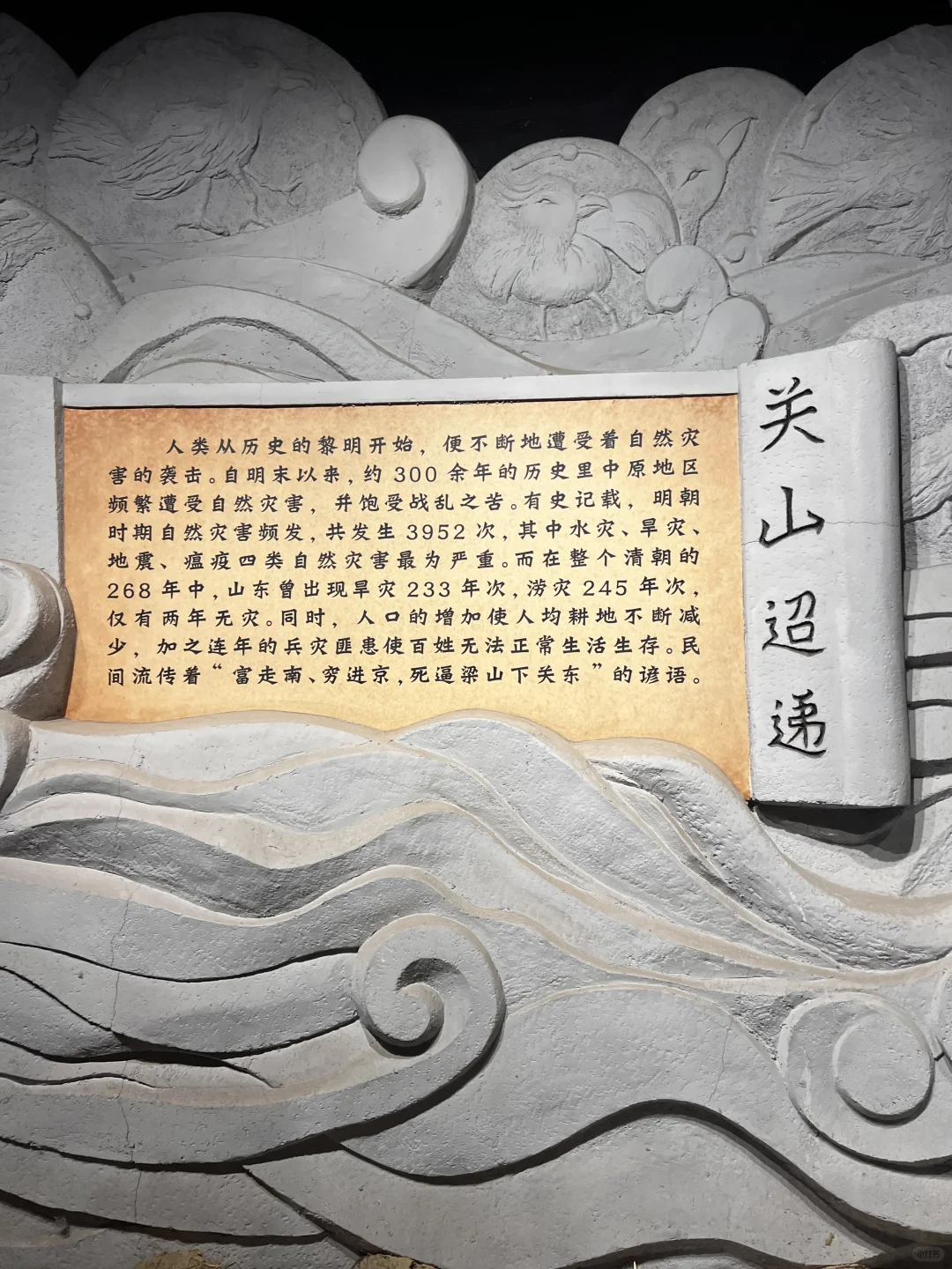 初探山海关，2天1晚不走寻常路，从吐槽到喜欢