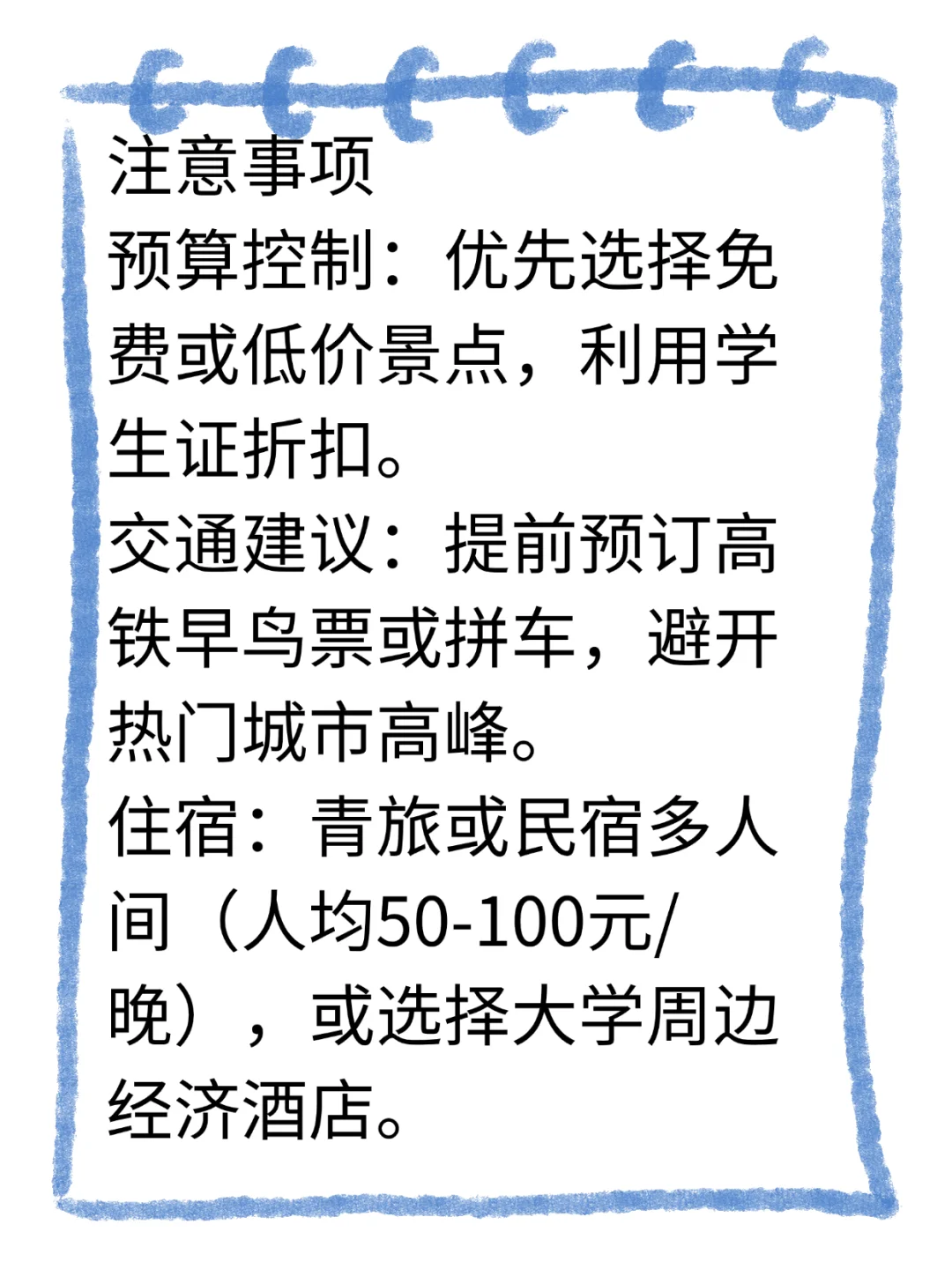 五一适合学生党游玩的性价比城市