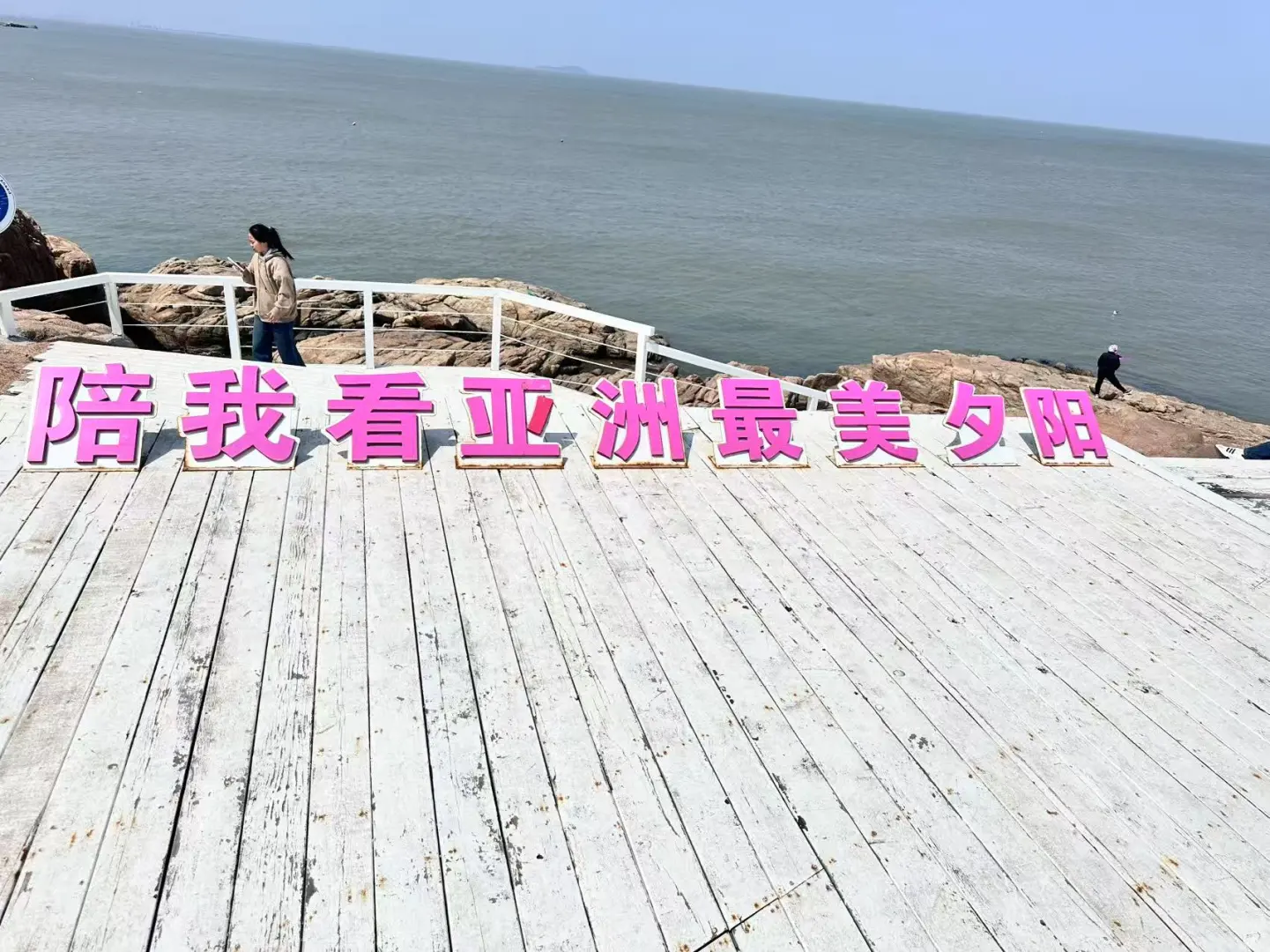 威海旅游有什么？