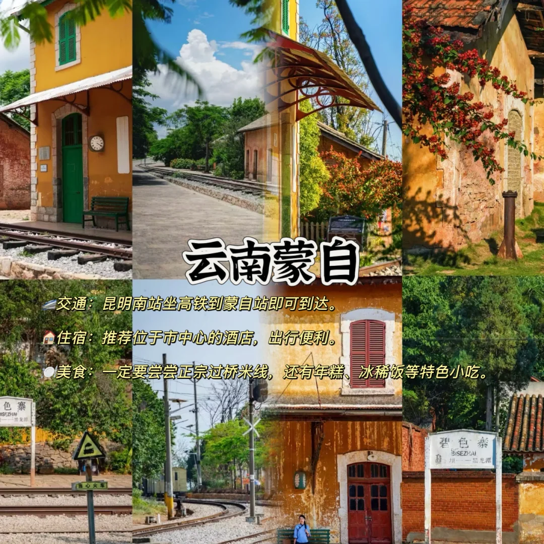 5月反向旅游穷游5个小众旅行地推荐✅