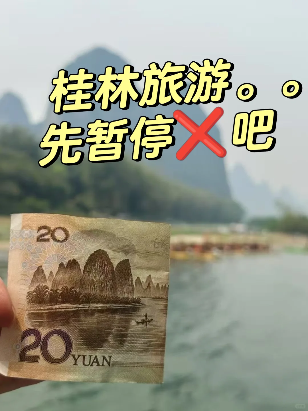 📍4.13 桂林已逃，两个人都崩溃了。