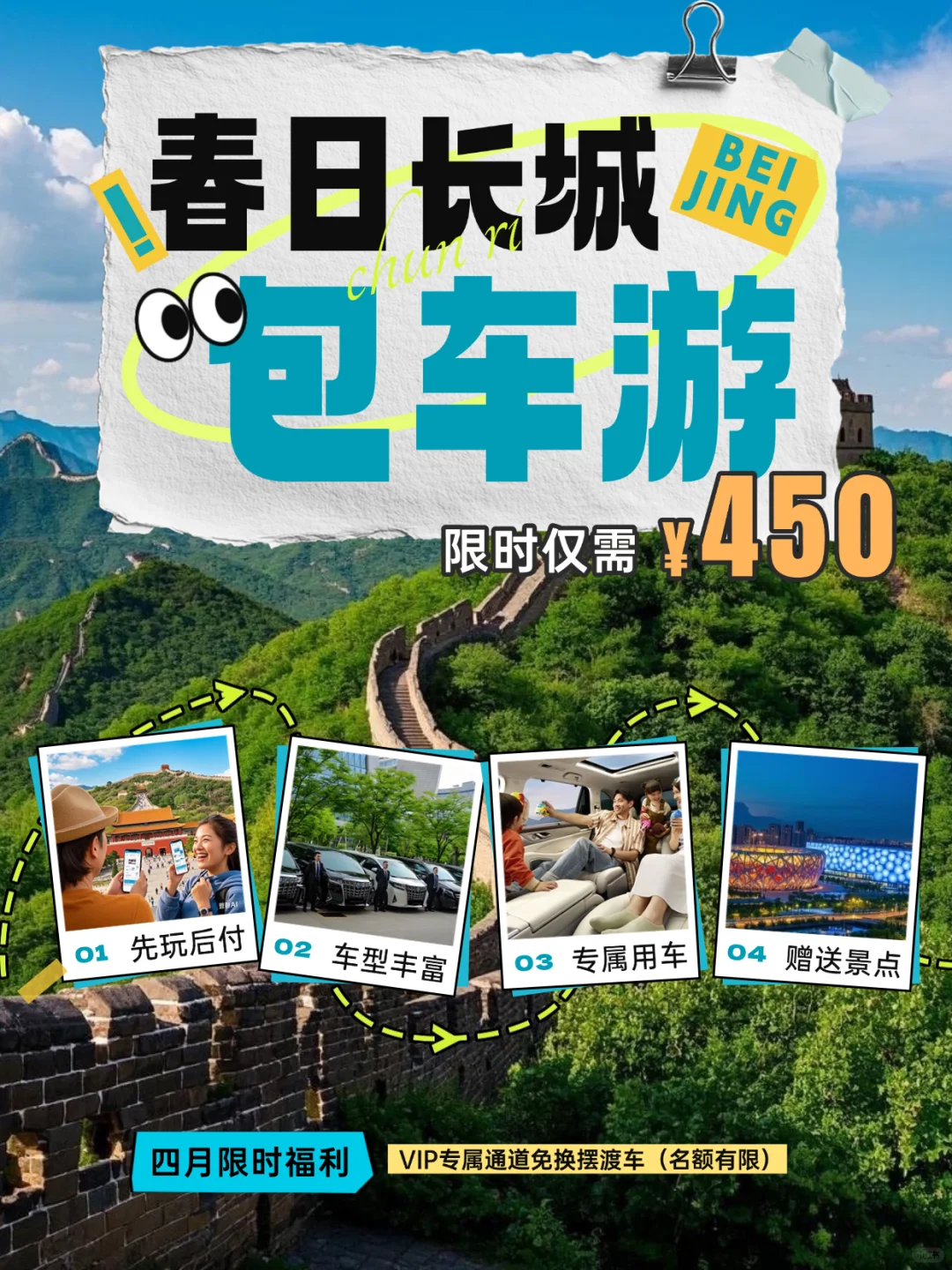 北京去长城怎么最合适