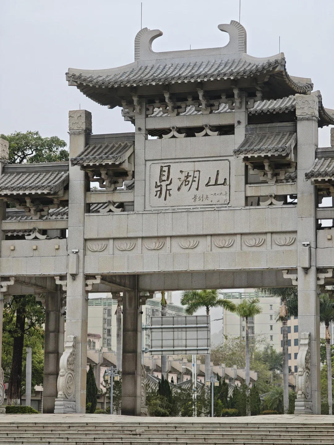 周末鼎湖山自体验