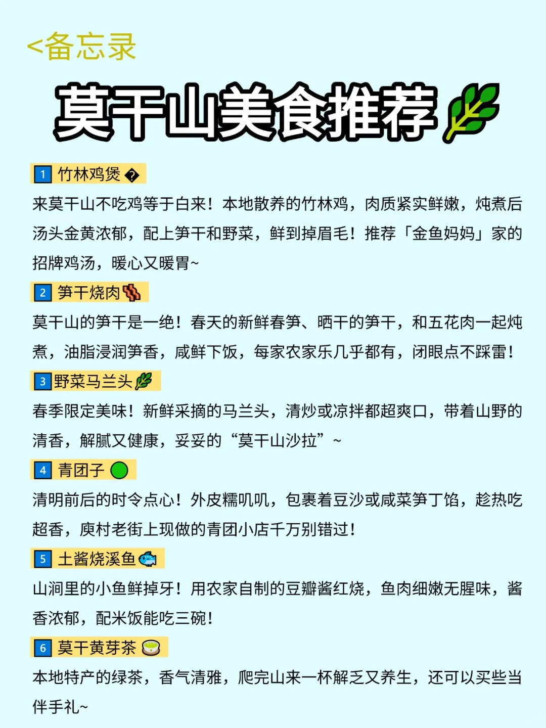 莫干山旅游不去这些景点等于白去⚠️赶紧码住